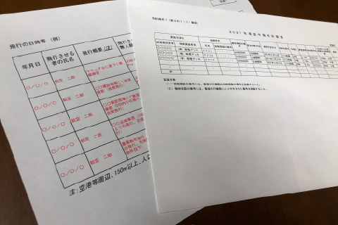 実施報告書の作成